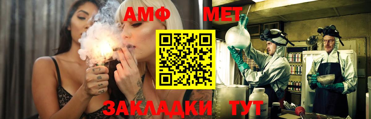 АМФ Розовый Лысьва