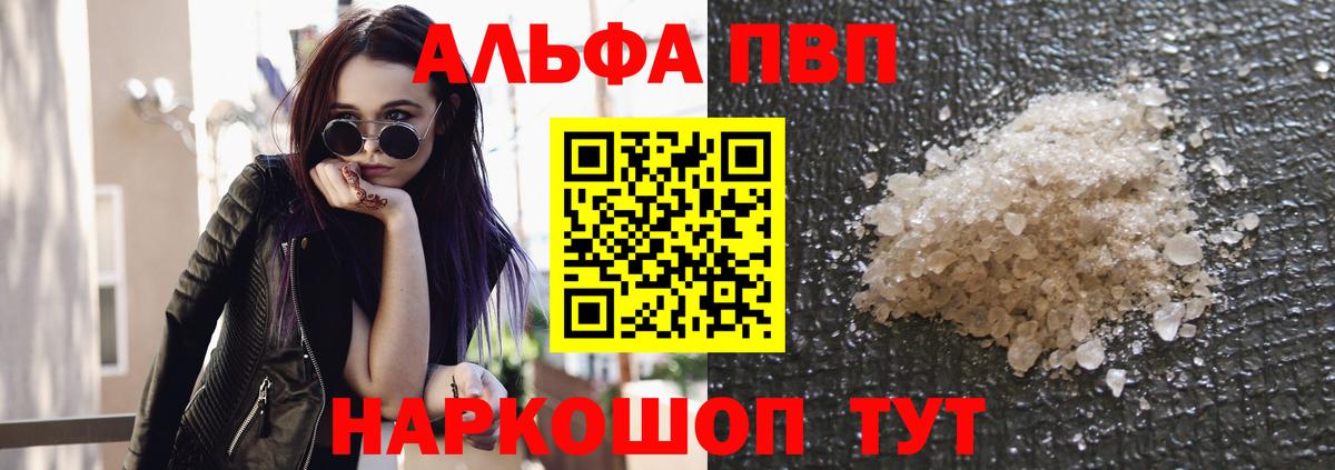 APVP Соль Лысьва