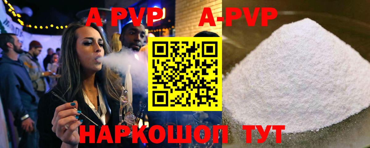 А ПВП Соль  Вход с VPN  Alfa_PVP СК  Альфа ПВП VHQ  Лысьва 