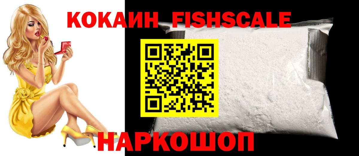 Кокаин 97% Лысьва