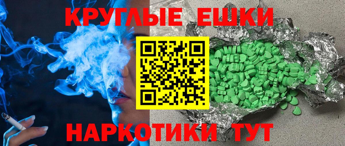Лысьва  ЭКСТАЗИ  Ecstasy 280мг  Вход с VPN  маркетплейс состав  ЭКСТАЗИ круглые 