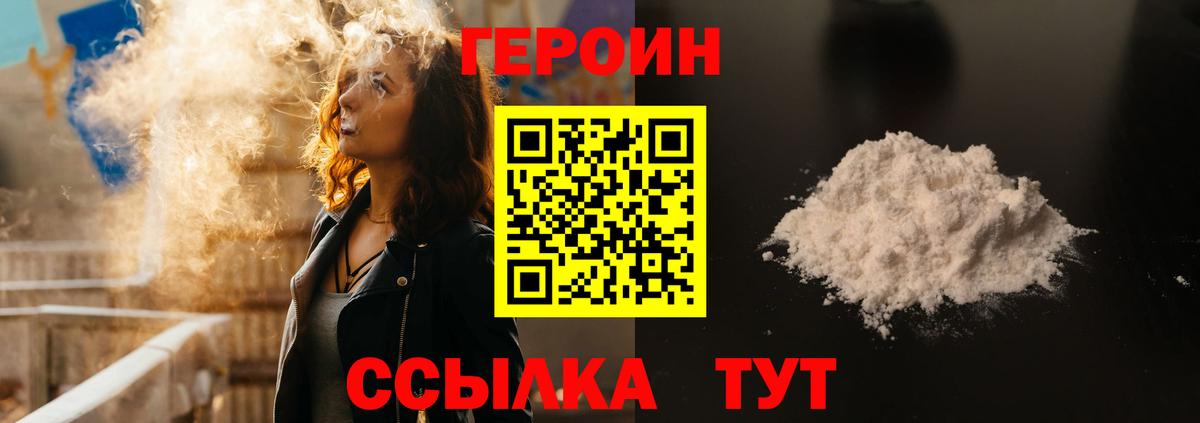Лысьва  ГЕРОИН VHQ  Вход с VPN 