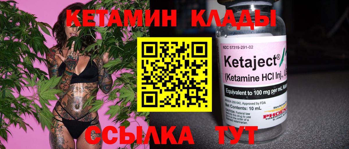 Кетамин VHQ Лысьва