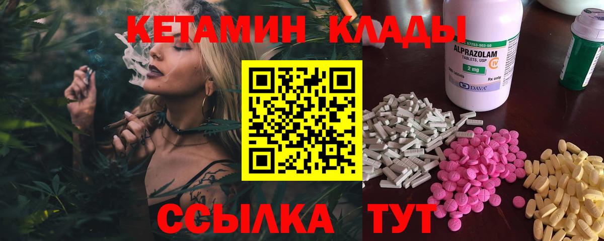 Кетамин ketamine  Вход с VPN  Лысьва  КЕТАМИН VHQ 