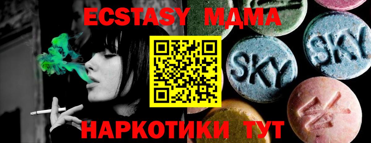 МДМА VHQ  Вход с VPN  MDMA VHQ  Лысьва 