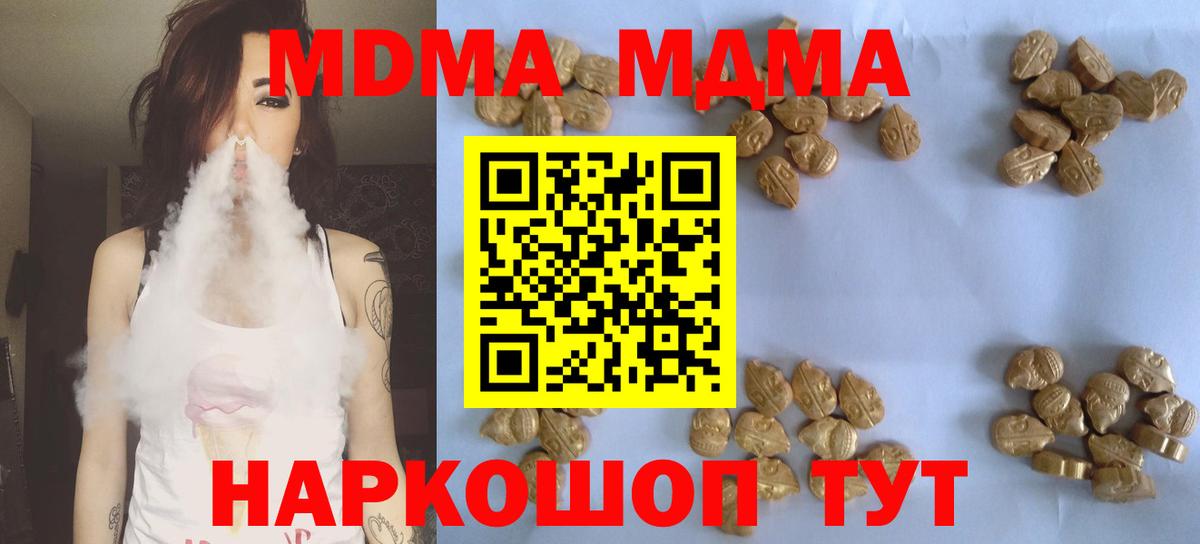 МДМА crystal Лысьва