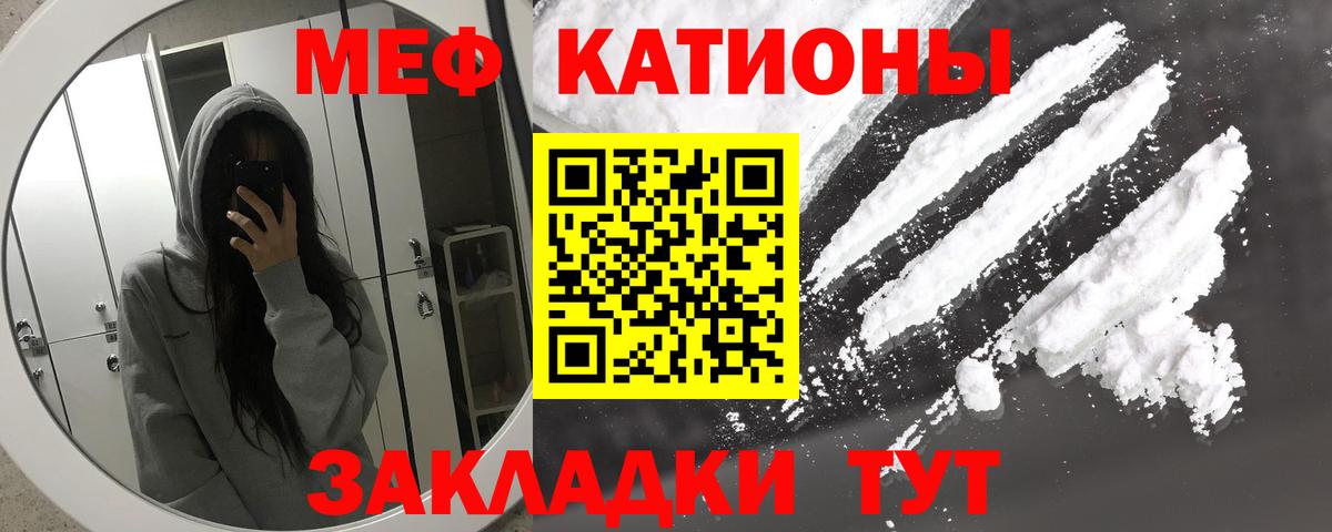 закладки  Мефедрон кристаллы  Вход с VPN  МЕФ mephedrone  Лысьва  МЕФ 