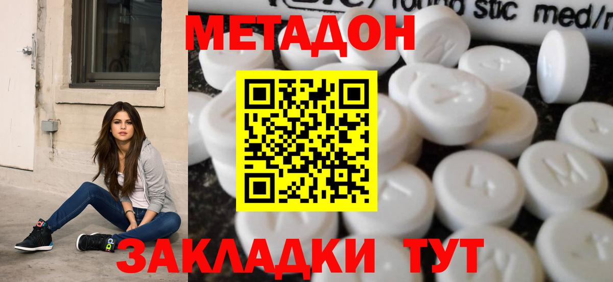 Лысьва  Метадон белоснежный  Метадон кристалл  Вход с VPN 