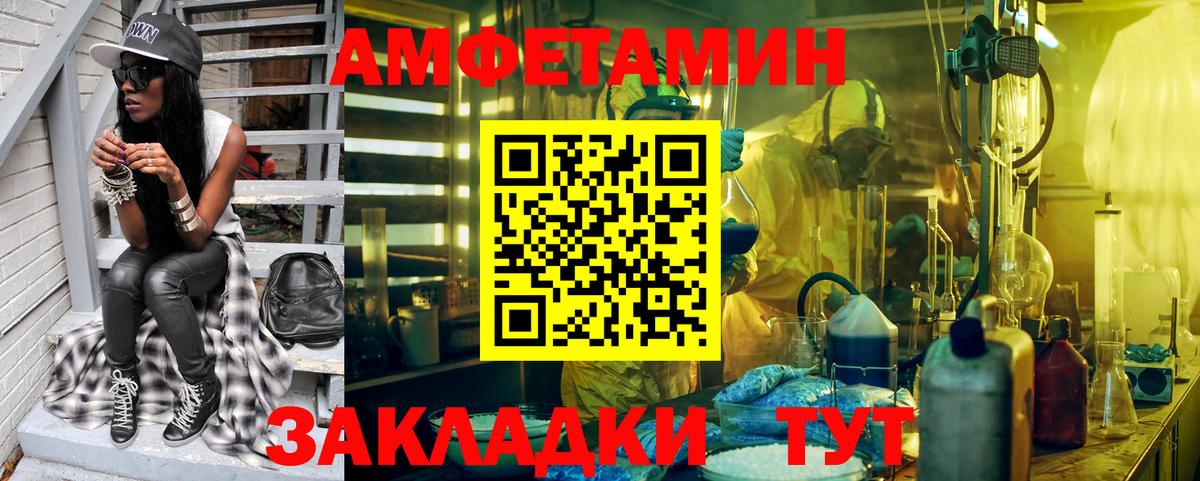 Лысьва  МЕТАМФЕТАМИН Декстрометамфетамин 99.9%  Вход с VPN 