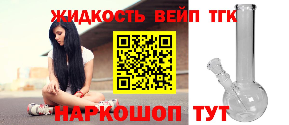 Лысьва  Дистиллят ТГК жижа  Дистиллят ТГК THC oil  где купить наркотик  Вход с VPN 